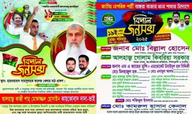 কুমিল্লায় একই দিনে বিএনপি-এনসিপি’র জনসভা ঘিরে উত্তেজনা