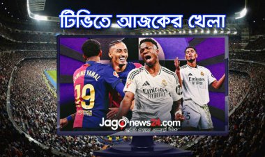  টিভিতে দেখুন আজকের খেলা, ২৬ এপ্রিল ২০২৫