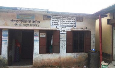 ভালুকায় কমিউনিটি ক্লিনিকগুলোর বেহাল দশা, মিলছে না কাঙ্ক্ষিত সেবা