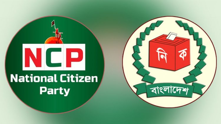 নিবন্ধনের সময় বাড়াতে ইসিতে আবেদন এনসিপির