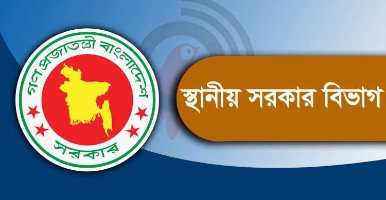 স্থানীয় সরকার সংস্কার কমিশনের প্রতিবেদন জমা আজ