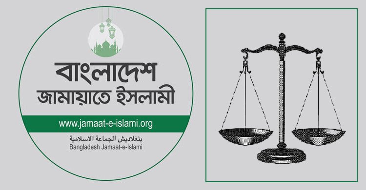  জামায়াতের নিবন্ধন ও প্রতীক দাঁড়িপাল্লা মিলবে কবে