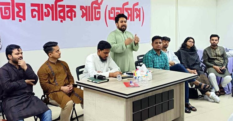 গঠনতন্ত্র প্রণয়নে এনসিপির কমিটি গঠন