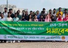 আসন্ন বাজেটে তামাকপণ্যে কার্যকর করারোপের দাবি ছাত্র-তরুণদের