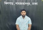  র‍্যাব পরিচয়ে যাত্রীবাহী বাসে ডাকাতি, প্রধান আসামি গ্রেফতার
