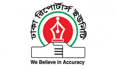 জনকণ্ঠ থেকে সাংবাদিকদের চাকরিচ্যুতির ঘটনায় ডিআরইউয়ের নিন্দা