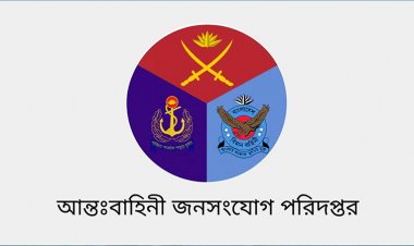 সাবেক সেনাসদস্যদের আবেদন পুনর্বিবেচনায় সেনাবাহিনী প্রতিশ্রুতিবদ্ধ, ধৈর্য ও শৃঙ্খলা বজায় রাখার পরামর্শ: আইএসপিআর