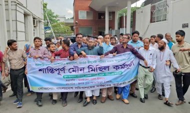  সরকারি কর্মচারী অধ্যাদেশ বাতিলের দাবিতে আজও সচিবালয়ে বিক্ষোভ