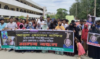 নোয়াখালীতে রাফির হত্যাকারীকে গ্রেপ্তারের দাবিতে বিক্ষোভ