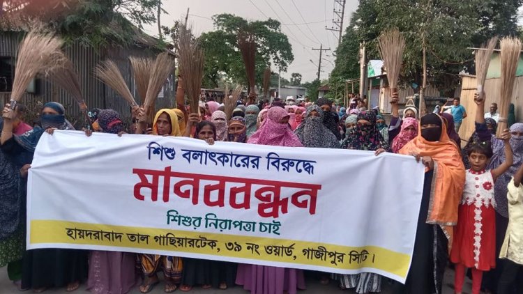 গাজীপুরে উস্কানিমূলক গুজব ছড়ানোর বিরুদ্ধে ঝাড়ু মিছিল