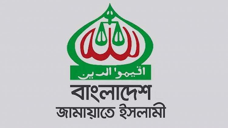 জামায়াতের নিবন্ধন ও প্রতীক ফিরে পেতে আপিল রায় ১ জুন