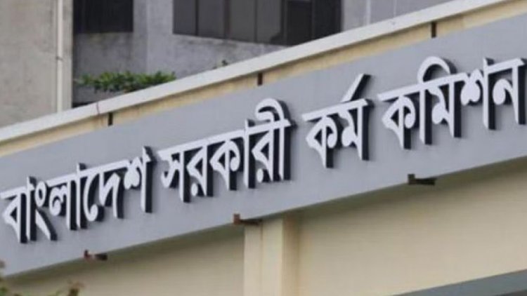৪৬ ও ৪৭তম বিসিএসের পুনর্নির্ধারিত সময়সূচি প্রকাশ