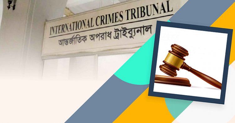 চাঁনখারপুলে গণহত্যার মামলায় আনুষ্ঠানিক অভিযোগ দাখিল
